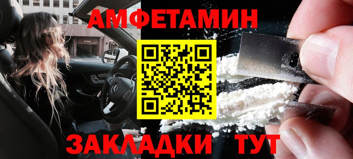 АМФ  Amphetamine 98%  Вход с VPN  Заводоуковск 