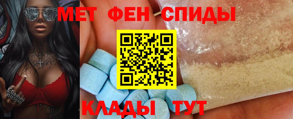 Амфетамин Розовый Заводоуковск
