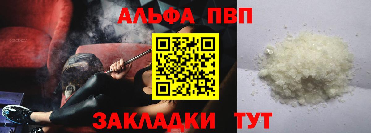 Заводоуковск  Альфа ПВП мука  Вход с VPN  A-PVP VHQ  Alpha-PVP  Alfa_PVP СК КРИС 