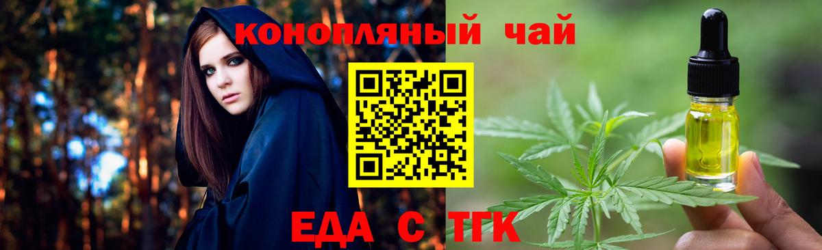 Печенье с ТГК конопля Заводоуковск