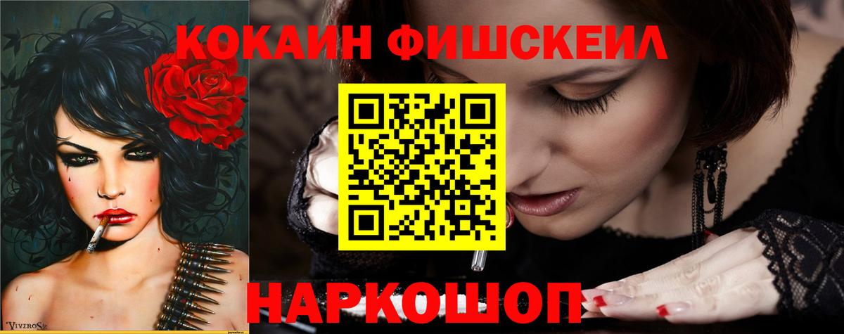 Кокаин Колумбийский  Вход с VPN  Заводоуковск  Cocaine 98% 