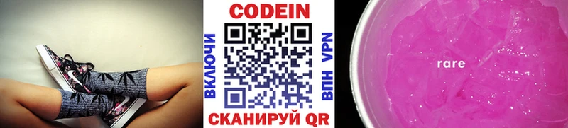 Кодеиновый сироп Lean напиток Lean (лин)  Заводоуковск 