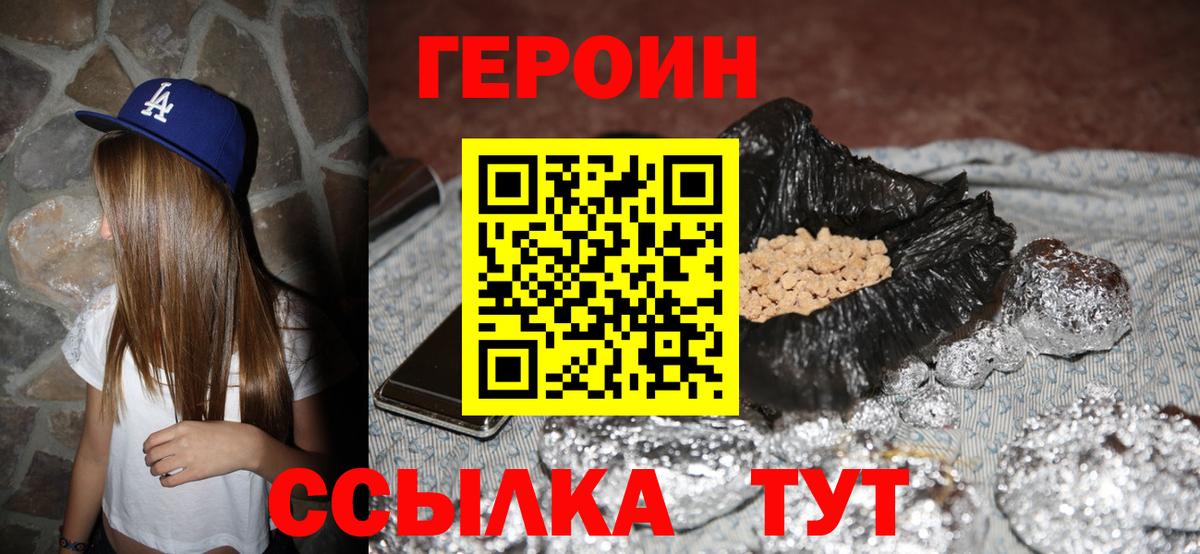 ГЕРОИН Афган Заводоуковск