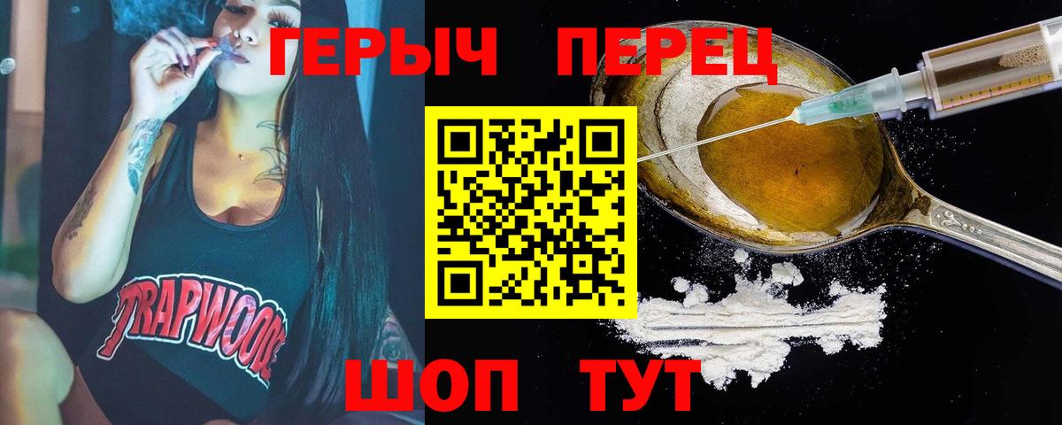 Героин хмурый  Вход с VPN  ГЕРОИН  Заводоуковск 
