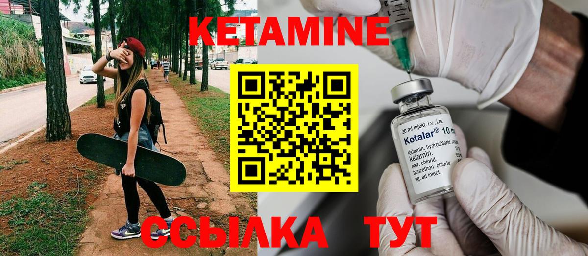КЕТАМИН ketamine  Кетамин ketamine  Вход с VPN  Заводоуковск 