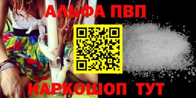 альфа пвп VHQ Гатчина