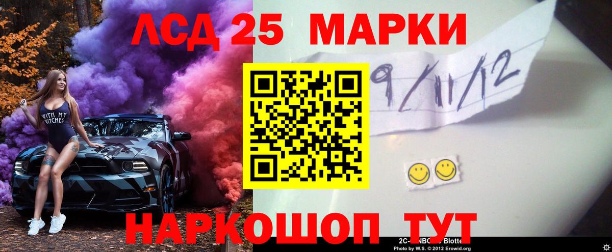 Заводоуковск  ЛСД экстази кислота  Вход с VPN 