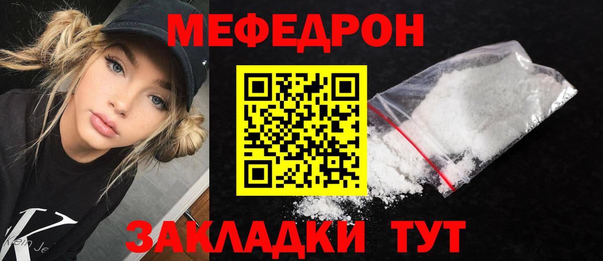 МЯУ-МЯУ VHQ  МЯУ-МЯУ  Заводоуковск  Вход с VPN  МЕФ VHQ  Меф 