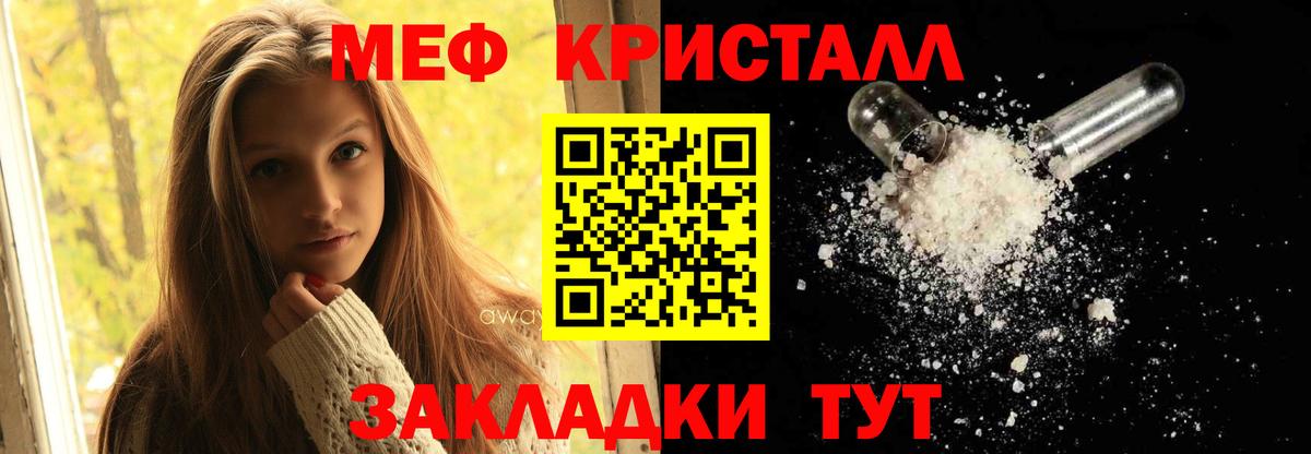 Меф Заводоуковск