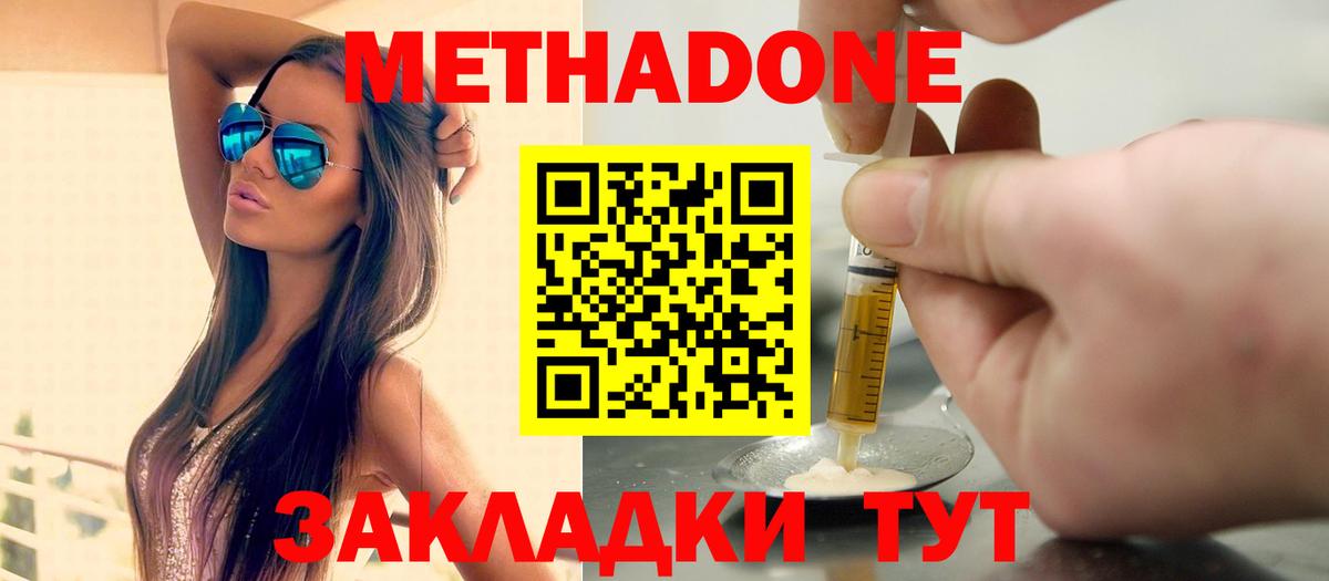 МЕТАДОН мёд Заводоуковск
