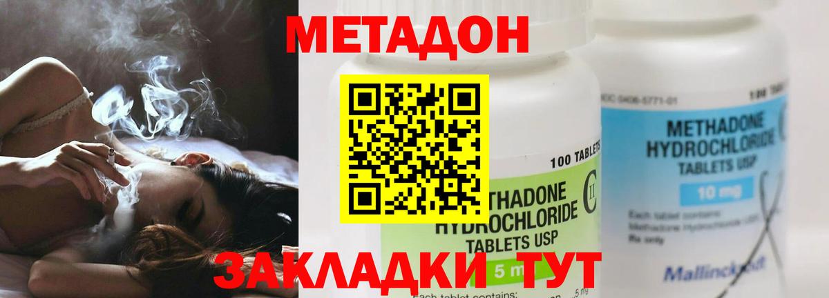 МЕТАДОН VHQ  Вход с VPN  Заводоуковск  МЕТАДОН белоснежный 