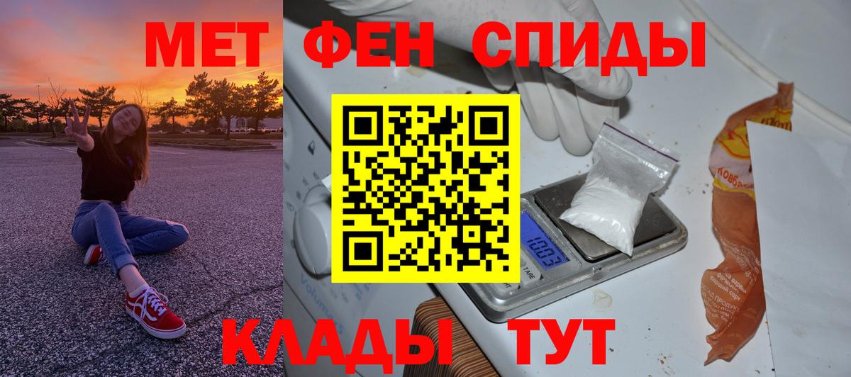 МЕТАМФЕТАМИН Декстрометамфетамин 99.9%  Вход с VPN  Заводоуковск 