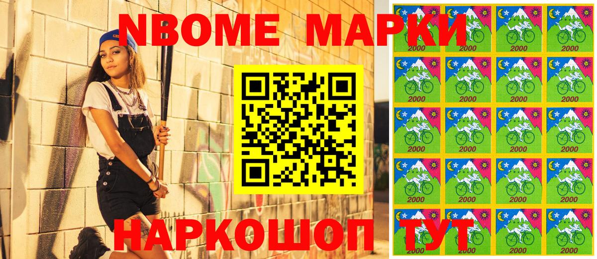 Марки N-bome 1,5мг Заводоуковск