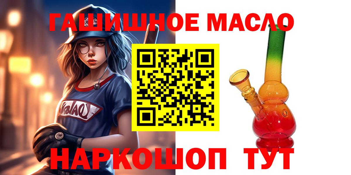 ТГК вейп  Вход с VPN  Дистиллят ТГК концентрат  Заводоуковск 