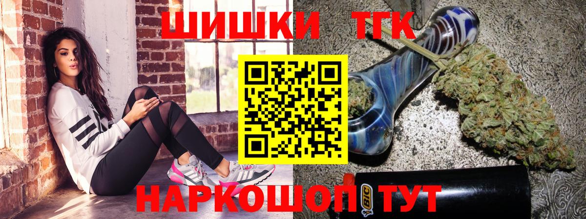 Шишки марихуана VHQ  Бошки Шишки MAZAR  Бошки марихуана OG Kush  Заводоуковск  Вход с VPN  Канабис тримм 